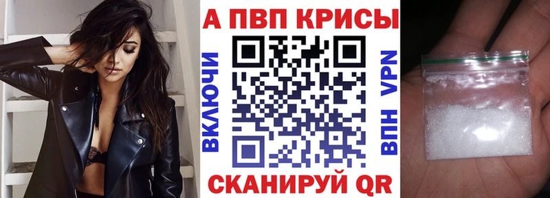 дарнет шоп  Великий Устюг  APVP Crystall 