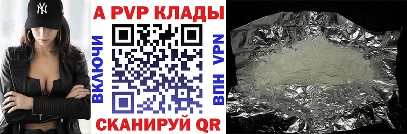 Alfa_PVP Crystall Великий Устюг