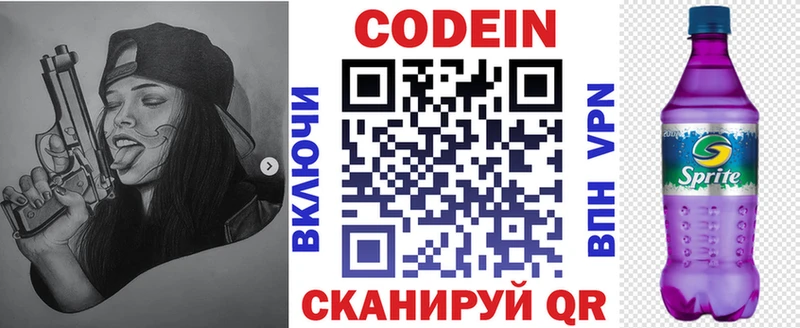 Кодеиновый сироп Lean Purple Drank  даркнет сайт  Великий Устюг 