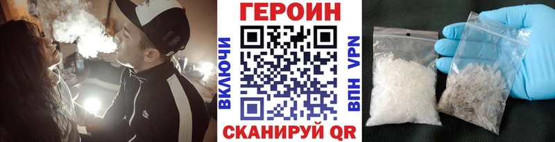 ГЕРОИН VHQ  Великий Устюг 