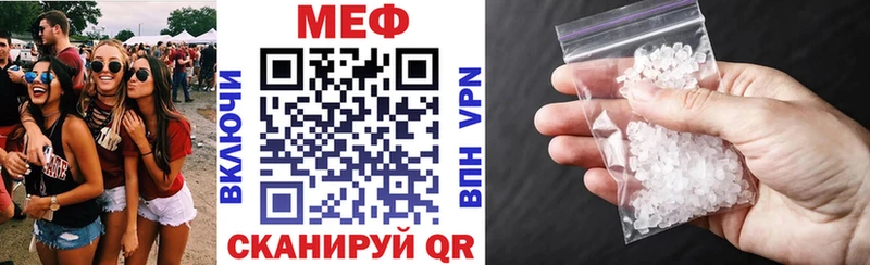 МЕФ VHQ  купить   Великий Устюг 